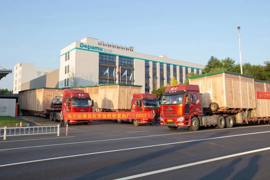 喜報(bào) | 賦能烏干達(dá)首個(gè)油田項(xiàng)目，德帕姆29套撬裝設(shè)備成功交付！