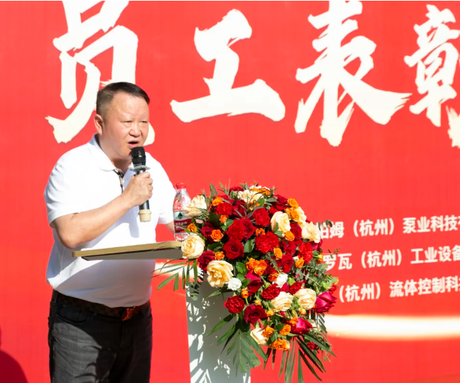 德帕姆2023年度員工表彰大會(huì)圓滿(mǎn)舉辦！